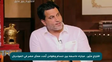 اقتراح مثير.. مباراة حاسمة بين حسام وطولان تُحدد ممثل مصر في المونديال